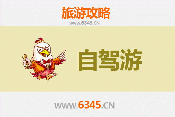 新竹东区出发：九寨沟自驾游全攻略，穿越川西秘境之旅