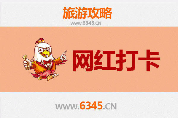 新竹东区网红打卡地全攻略：科技城下的文艺秘境